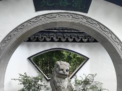 -绮园景区