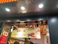 门面-李大姐心甜(丰产路店)