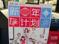 -宝岛眼镜(武汉南湖店)