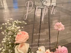 -伯衡55·吉品轩(乌鲁木齐南路店)