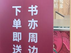 -书亦烧仙草(万家丽一店)