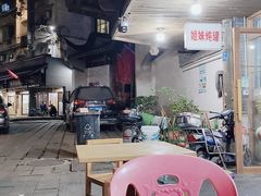 -姐妹炖罐店(桂香街总店)