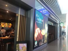 门面-星巴克(天津滨海国际机场1店)