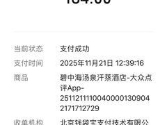 -碧中海汤泉汗蒸酒店