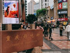 -八一路好吃街(雨田商务大厦店)