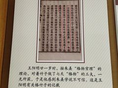 -王阳明故居
