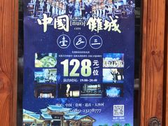 -中国傩城