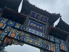 -红螺寺