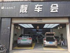 -靓车会汽车贴膜(双楠店)