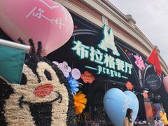 -布拉格餐厅· 中欧捷克菜(全国首店)