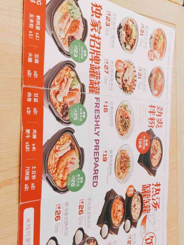 阿香米线(金山万达店)-"99阿香米线 附近办事 正好中午没吃饭.