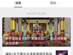 -清远熹乐谷温泉度假酒店