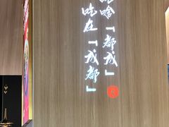 -麻都·成都菜(人民广场店)