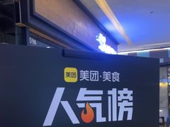 -梨花自助烤肉(天河城店)