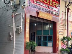 -红星光发煲仔饭(大石街店)