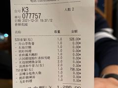 -香樟花园法式铁板烧(恒隆广场店)