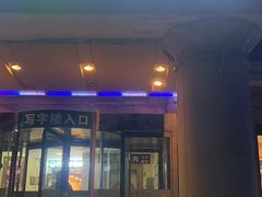 -巴依兄弟西域美食(机场店)
