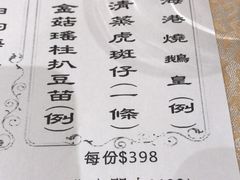-海港酒家(始创中心店)