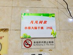 -泰顺江南春面馆