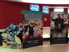 -扬州喜满客国际影城(京华城店)