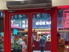 -塔斯汀·中国汉堡(蓝润置地广场店)
