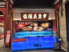 -阿财老铺·凤阳土菜馆