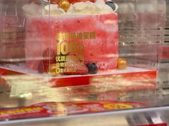-味多美蛋糕(新和平里店)