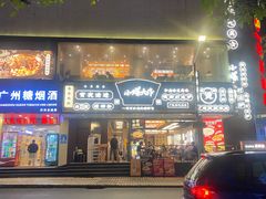 -小螺大作·螺蛳粉火锅(林和西店)