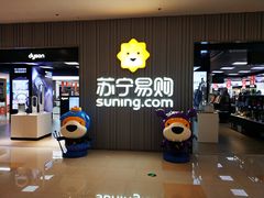 -苏宁生活广场