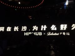 -HIB HUB公社(解放西路店)