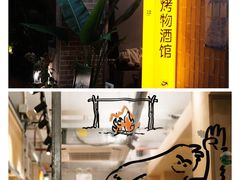 -双拼市场·烧烤精酿啤酒