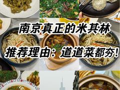 -雅酌园·烟火南京菜(颐和路店)