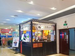 -深水井老冰粉(解放碑英利大融城店)