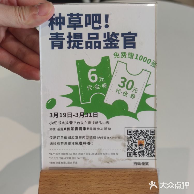 深圳水果茶大佬