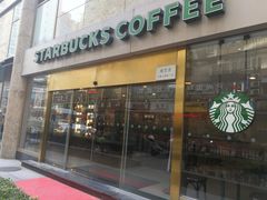 门面-星巴克(古象大酒店店)