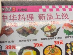 -三禾寿司(石龙店)