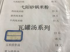 -江南古镇味道·私房菜
