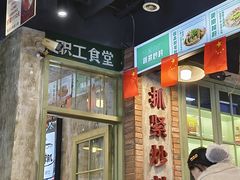 -龙厂长老火锅(抚琴店)