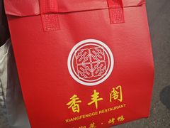 -香丰阁·烤鸭·川湘菜(昌平店)