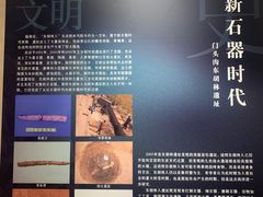 -王府井古人类文化遗址博物馆