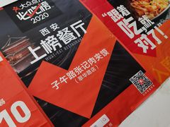 -子午路张记肉夹馍(翠华路店)