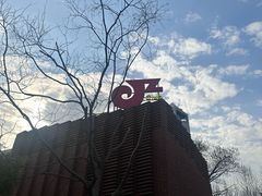 -JZ Club 爵士酒吧(上海店)