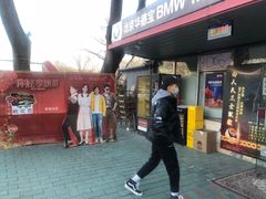 -枫花园汽车电影院(朝阳公园店)