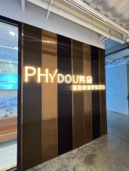 -芳朵美容养生SPA