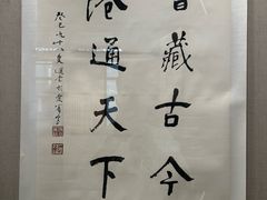 -天一阁博物院