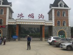 -大连冰峪旅游度假区