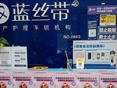 -蓝丝带产后恢复中心(铜梁人民医院店)