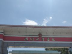 -图们国门景区