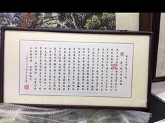 -宸宸画框裱画配框工厂店(莘庄店)