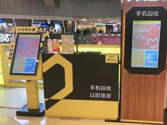 -爱回收(打浦桥日月光店)